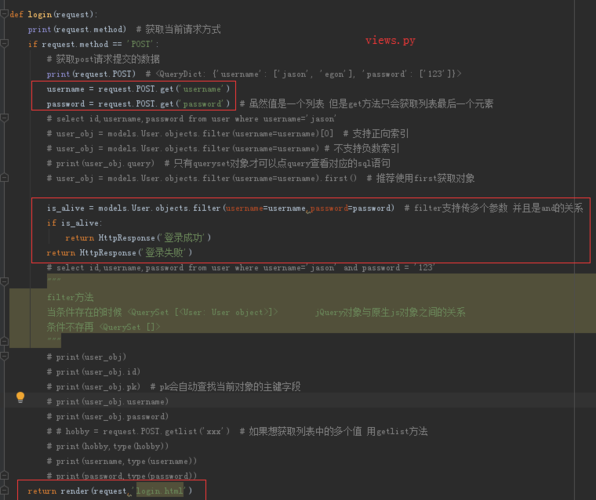 django操作mysql_Django应用