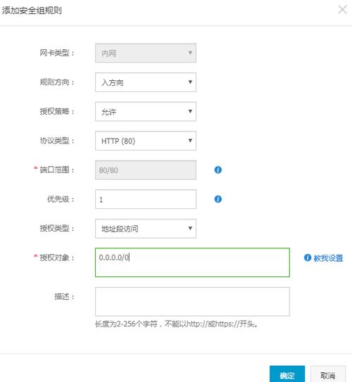 ecs可以绑定多少域名_绑定域名