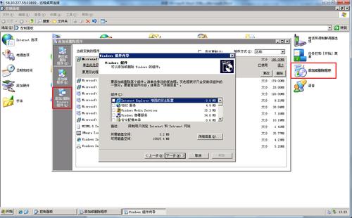 ecs搭建FTP_搭建FTP站点