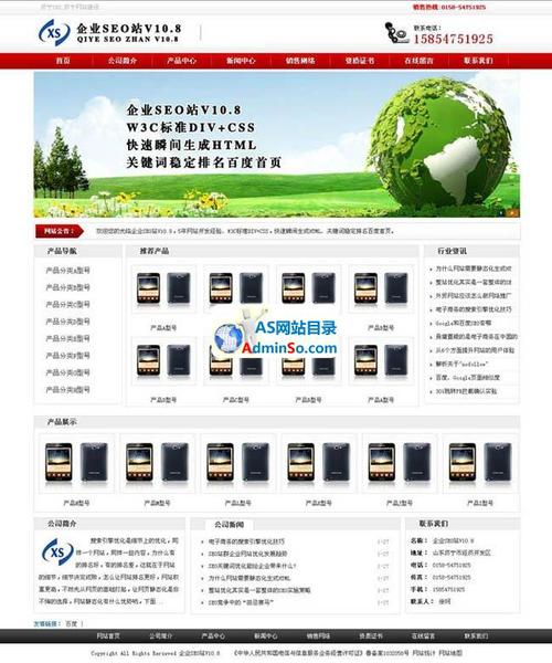 佛山企业网站seo_网站推广（SEO设置