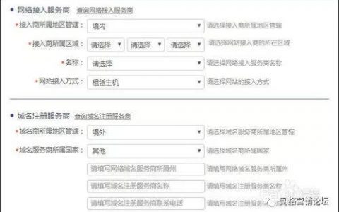 代网站备案费用吗_网站备案