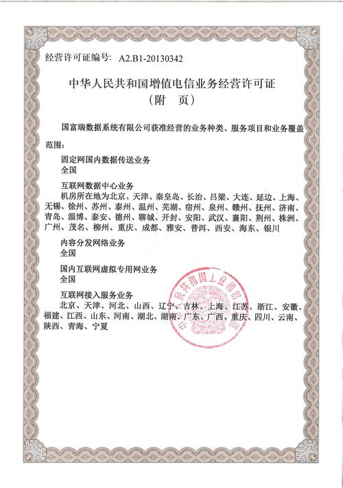大兴cdn许可证审批_审批