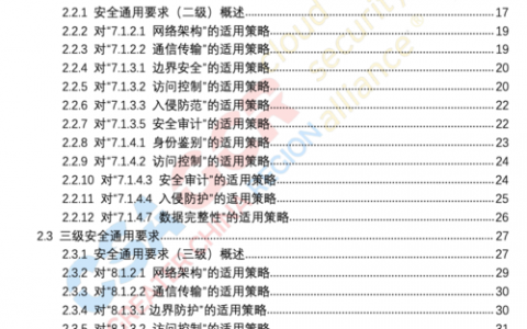 德国技工数据_适用于德国云计算合规标准目录的标准合规包