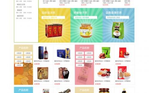 电子类 购物网站_网站名称”要求