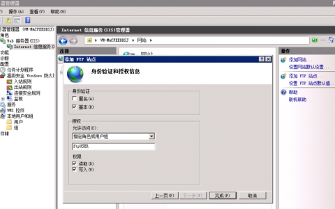 ftp服务器如何配置文件_FTP