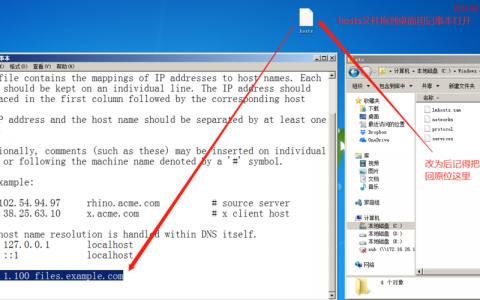 ECS可以修改host文件_修改Hosts文件