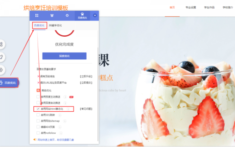 ECS静态html_启用网站html静态化操作指导