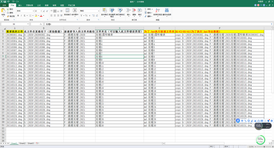 excel文件存到数据库_批次文件上传excel