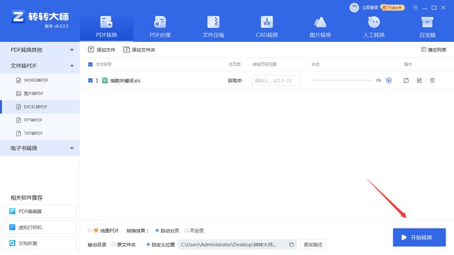 excel文件存到数据库_批次文件上传excel