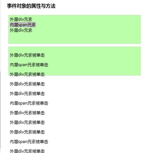 对象属性详解_对象详解