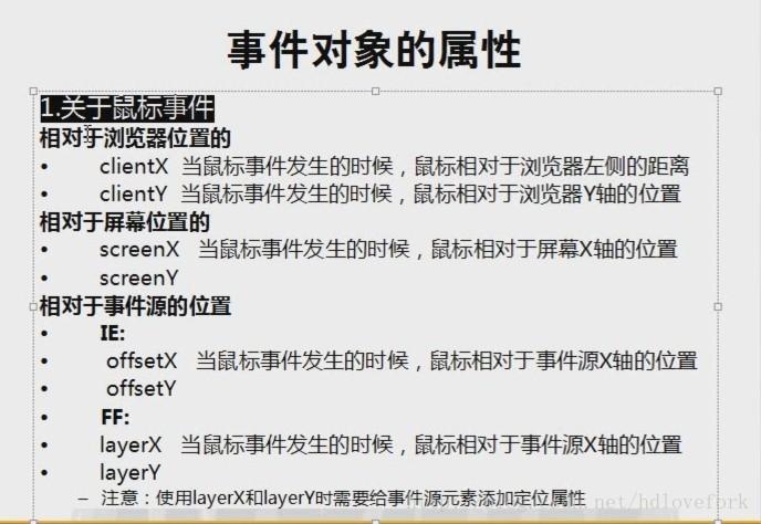 对象属性详解_对象详解