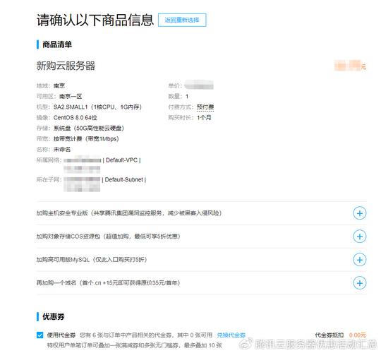 服务器哪里买实惠_退订与退换货