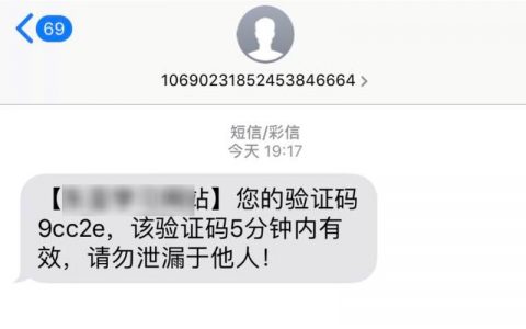 短信验证费用_发送短信验证码