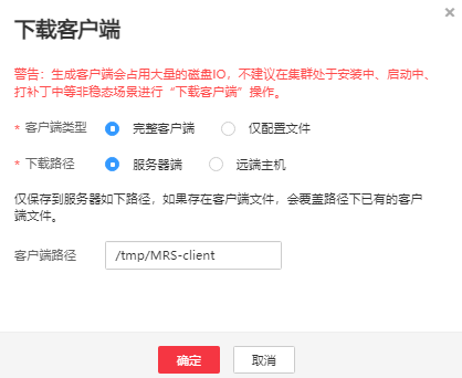 服务器端 客户端防火_MRS集群客户端无法下载