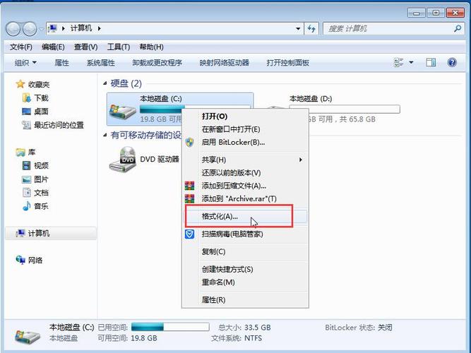 服务器格式化命令_格式化磁盘