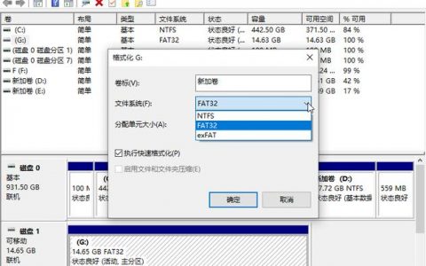 服务器格式化命令_格式化磁盘