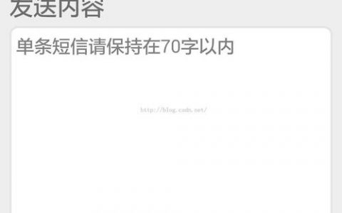 短信独立通道_独立加密