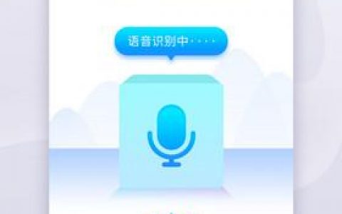 短语音消息识别软件_实时语音识别