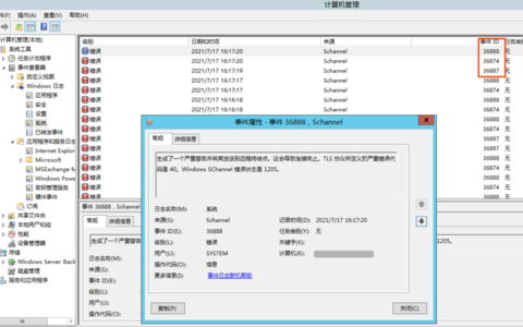 服务器事件日志修改_修改事件