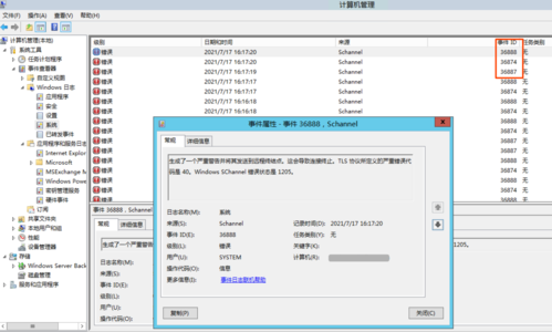 服务器事件日志修改_修改事件