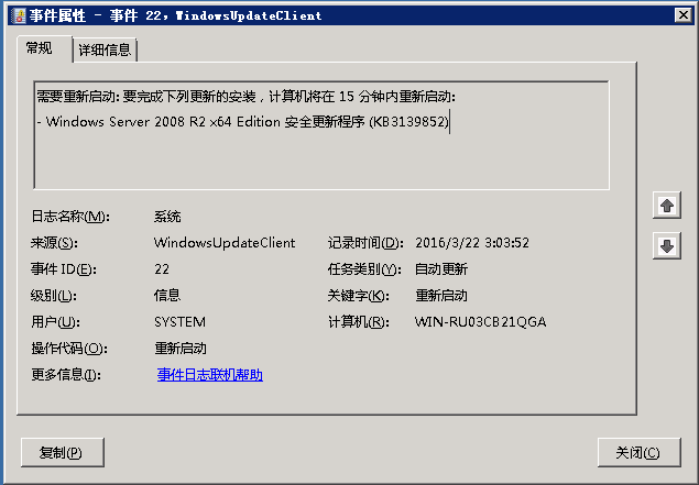 服务器事件日志修改_修改事件