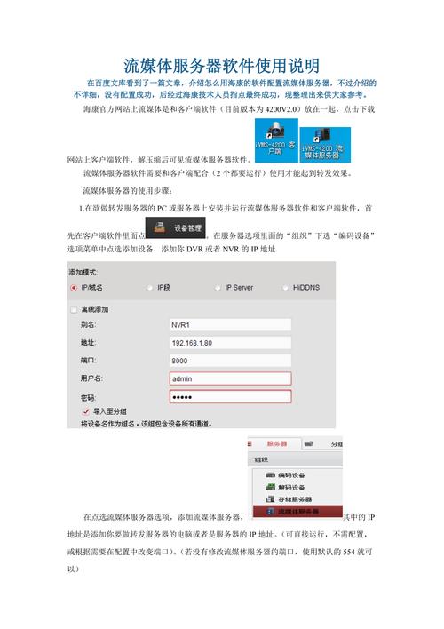 对服务器配置与管理认识_认识iDME