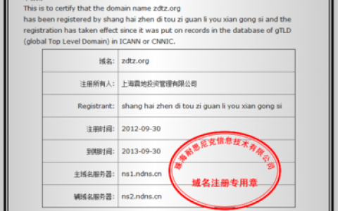 excel打印证书_打印/下载域名证书