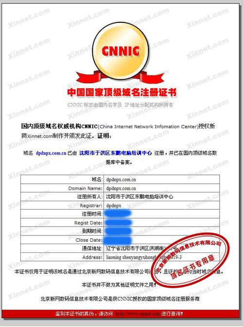 excel打印证书_打印/下载域名证书