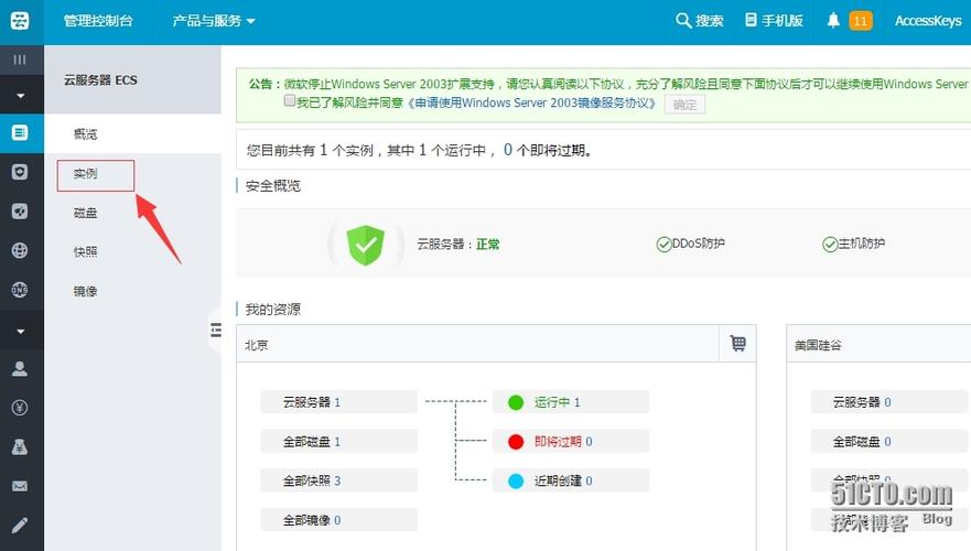 esc怎么绑定域名_绑定域名