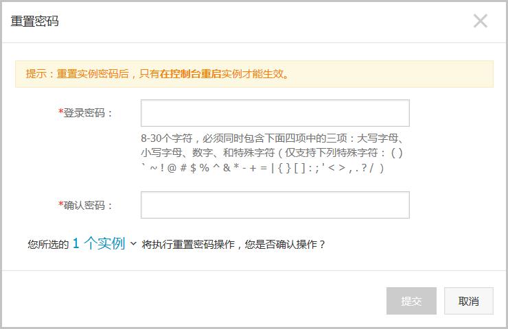 ecs修改密码_修改ECS非管理员密码