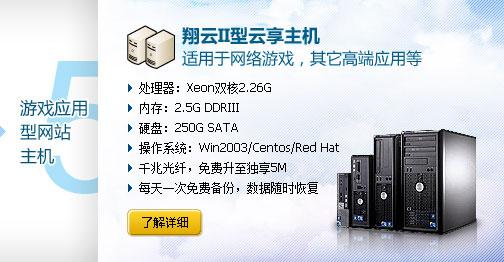 独享型云主机_计费说明（独享型