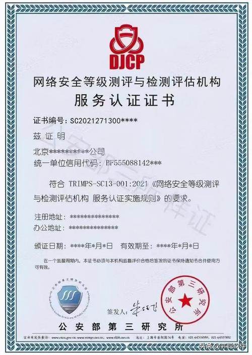 等保测评标书_执行等保测评的专业机构是什么