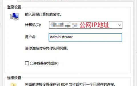 ecs远程连接_远程连接类