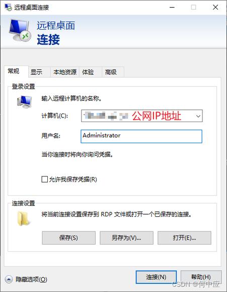 ecs远程连接_远程连接类