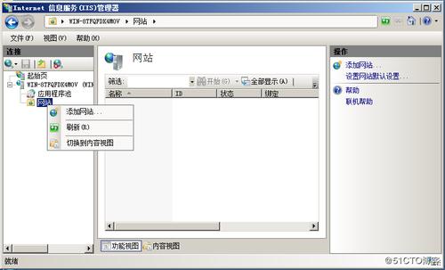 服务器接入多个网站_网站接入