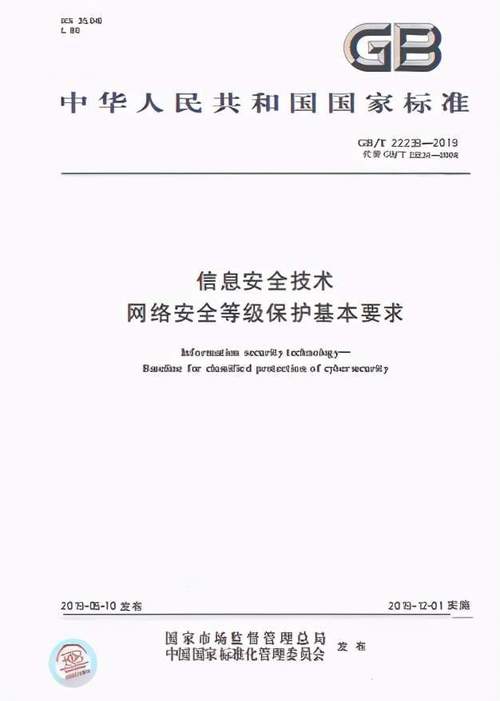 等保助手_购买等保建设助手
