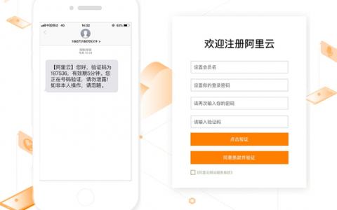 短信注册平台_通过控制台使用消息&amp;短信服务