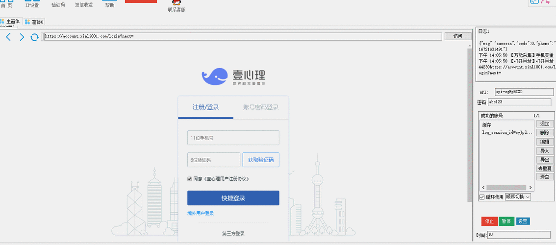短信注册平台_通过控制台使用消息&短信服务