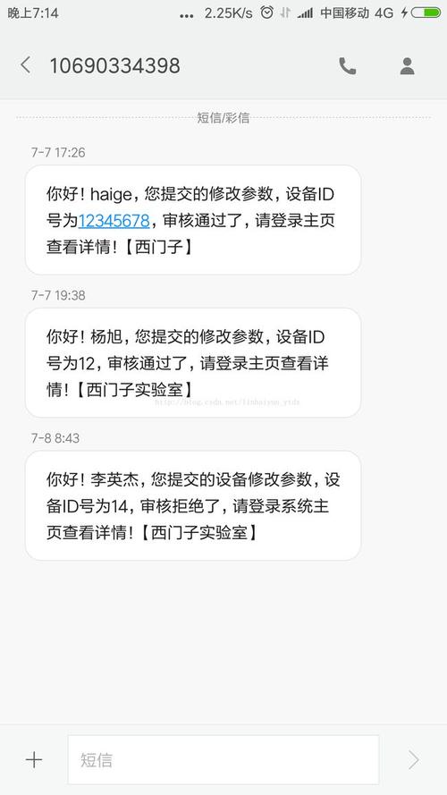 短信通知客户_短信通知接口