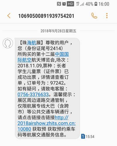 短信通知客户_短信通知接口