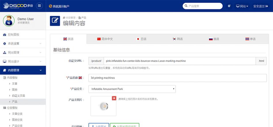 多语言网站怎么实现_多语言管理