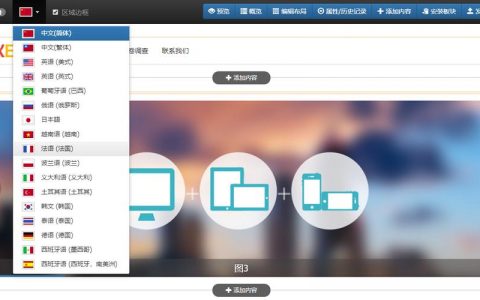 多语言网站怎么实现_多语言管理