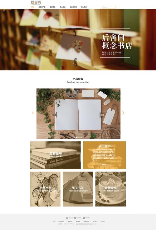 电子书制作模板网站_网站模板设置