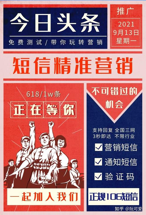 短信的推广_宣传推广