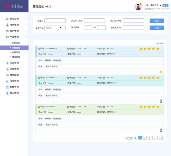 带管理后台的网站_网站后台管理