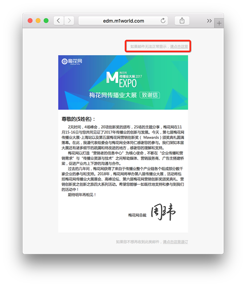 email邮件营销平台_邮箱可以发送营销邮件吗