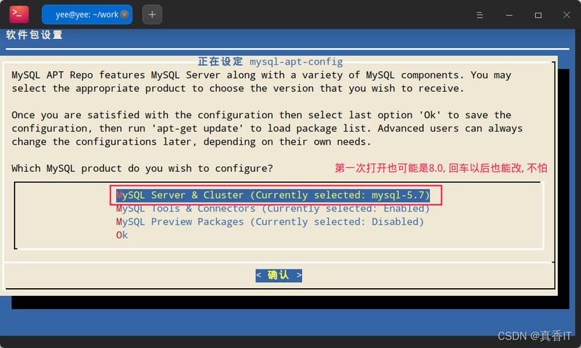 deepin安装mysql_安装MySQL