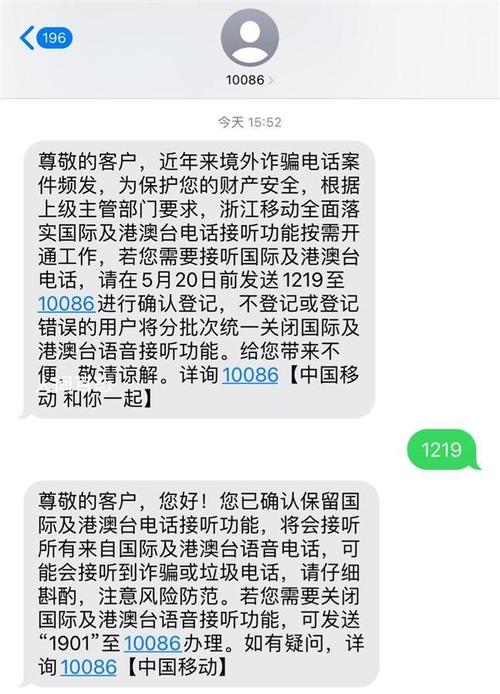 发送国际短信_是否支持国际短信和港澳台短信