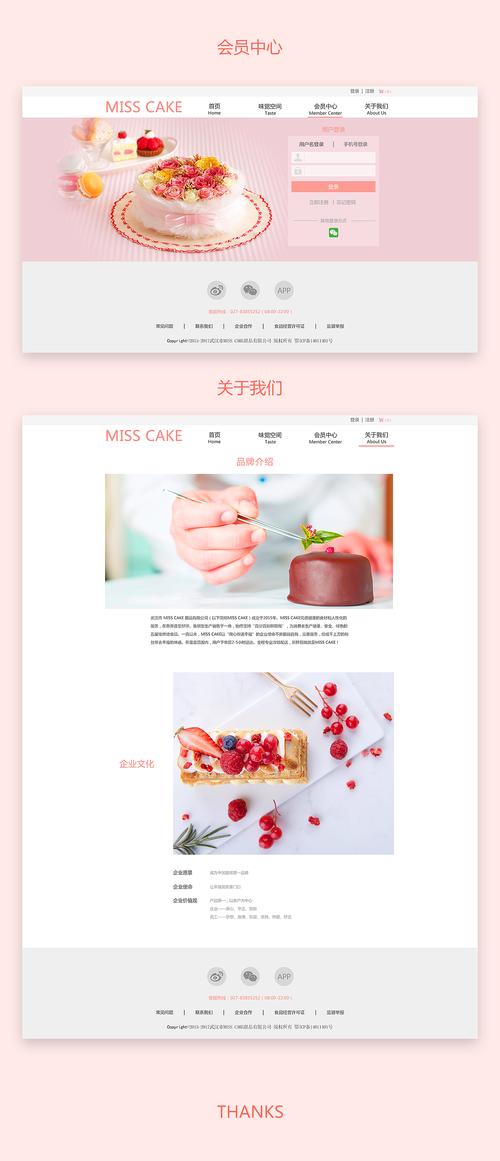 蛋糕店网站源码_源码咨询