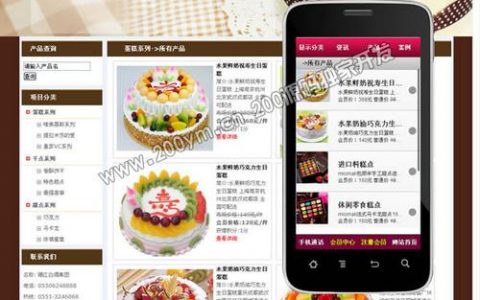 蛋糕店网站源码_源码咨询
